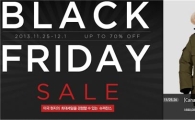 옥션, '블랙프라이데이 세일' 진행…최대 70% 할인 