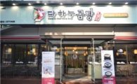 다하누곰탕, 서울 직영점 오픈…외식사업 본격화