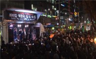 '더보컬리스트' 팀, 게릴라 공연 성황리에 개최 