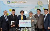 [포토]광주 남구 월산동 소원정사 , 남구에 이웃돕기 사랑의 쌀 기부 