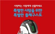 한국네슬레, 네스카페 돌체구스토 '피오루찌' 한정판 출시