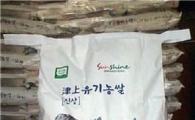 광양시, 친환경유기농 쌀 본격 출하