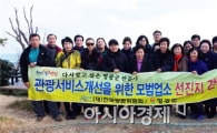영광군, 좋은식단실천 대표자 선진지 견학 실시