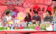 수지, 몸매 비결 공개 "유산균 음료 물처럼…장 활동 활발"
