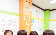 SKT "인천 신기시장에서 첨단 ICT와 만나세요"