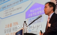 [포토]강연 중인 이재흥 고용노동부 고용정책실장