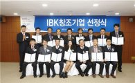 IBK기업銀 "2017년까지 창조기업 200개 육성"