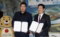 [포토] 류현진-인천시, 야구 꿈나무 육성과 스포츠 발전을 위한 협약식