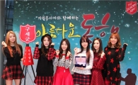 달샤벳, 구세군 친선대사 임명… "온정 나눠요!"