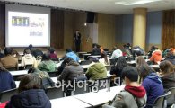 호남대, 이의준 광주전남중기청장 초청 ‘창업 특강’