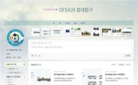 동대문구, 이용자 중심 디자인 블로그 개설