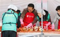 [포토]노희용 동구청장, 산수2동 사랑의 김장담기 행사 참석