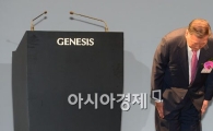 [포토]'제네시스 잘 부탁드립니다'