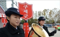 [포토]한파 녹이는 사랑의 종소리