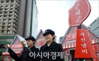 [포토]"사랑을 나누세요"
