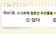 일식집에 일본이 없다