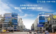 안정된 수익 보장··· 수익형 부동산도 브랜드파워