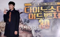 '다이노소어' 이광수 "악당 역은 김종국, 여자친구는 송지효"