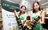 아영FBC, '돈 루치아노 브뤼' 와인 편의점서 판매