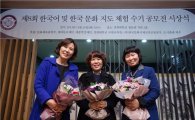 경희사이버대, 한국어지도 체험 수기 공모전 시상식 열어