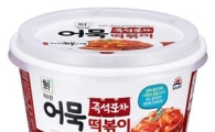 사조대림, '대림 선 즉석포차 컵어묵' 2종 출시