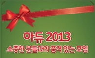 아워홈 "아워홈 다이닝에 오면 세계여행이 꽁짜"