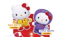 맥도날드, '맥도날드 헬로키티' 출시 