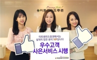 이트레이드證, 우수고객 사은서비스 시행
