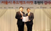 한화투자證, 후원활동 공로 인정받아 서울시장상 수상