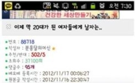 29살 되는 언니의 연애 충고 "나이 많은 남자는 NO"