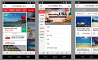 인터파크투어, 통합 앱 출시…"항공·호텔예약 한번에"