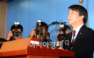 [포토]안철수 의원 창당 선언