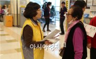 [포토]광주 남구, 음주폐해예방 캠페인 펼쳐 