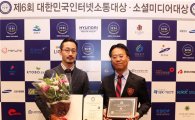 이랜드그룹, '대한민국 소셜미디어대상' 수상