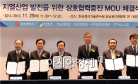 [포토]강운태 광주시장, 국제지열연구센터와 양해각서 체결