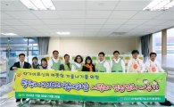 광주지구JC, ‘사랑의 김장김치 나누기’ 행사