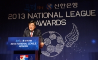 [포토] 2013 내셔널리그 어워즈, 인사말하는 권오갑 회장