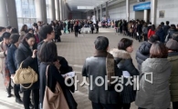 [포토]길게 줄지어 선 시민들