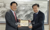 필리핀 소록유니재단 장재중 회장, 광양시에 감사패 전달