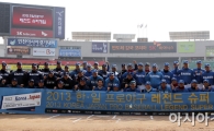 [포토] 2013 한·일 프로야구 레전드 슈퍼게임