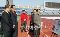 정의화 공동조직위원장, U대회 준비현장 점검