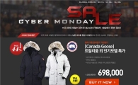 G마켓, '사이먼데이' 기획전…캐나다구스 44% 할인