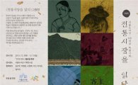3~15일 서울도서관 '전통시장을 읽다' 그림展