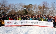 현대산업개발, 동반성장을 위한 ‘한마음 산행’ 실시