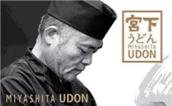 사보텐, 겨울 신메뉴 '베스트 우동' 5종 출시