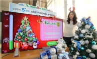삼성 스마트TV, 크리스마스 기부 이벤트 개최