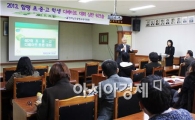 함평교육청, 초·중·고 학생 디베이트 대회 심판 워크숍  개최