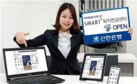 신한銀, '스마트퇴직연금센터' 오픈