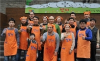 건설공제조합, '밥퍼' 봉사활동 실시 