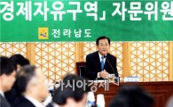 [포토]서남권 경제자유구역지정 추진 자문위원회의 개최